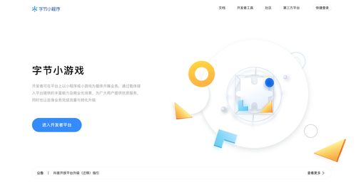 字节小程序揭秘 客服消息自动提醒的实现方法