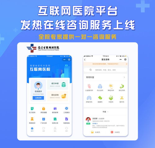 健康易站抗疫信息化组合拳 易联众全面支撑疫情防控，不见面服务引领软件和信息服务新范式